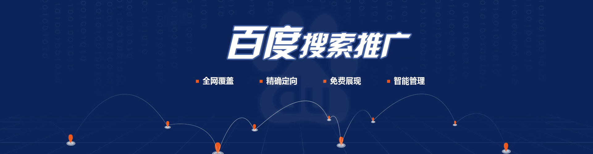 外埔竞价代运营